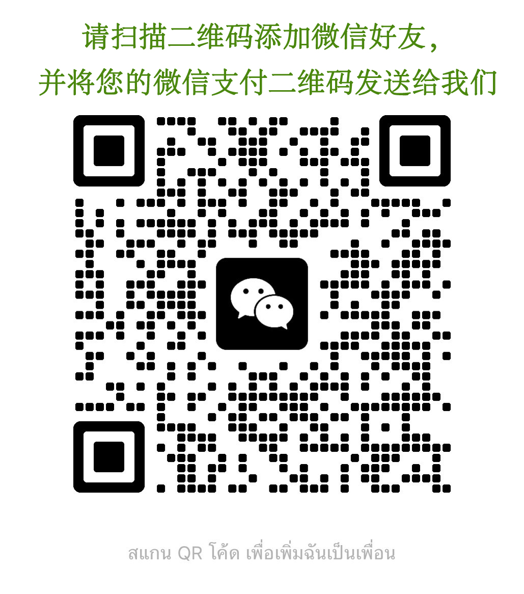 QR Code for WeChat Contact